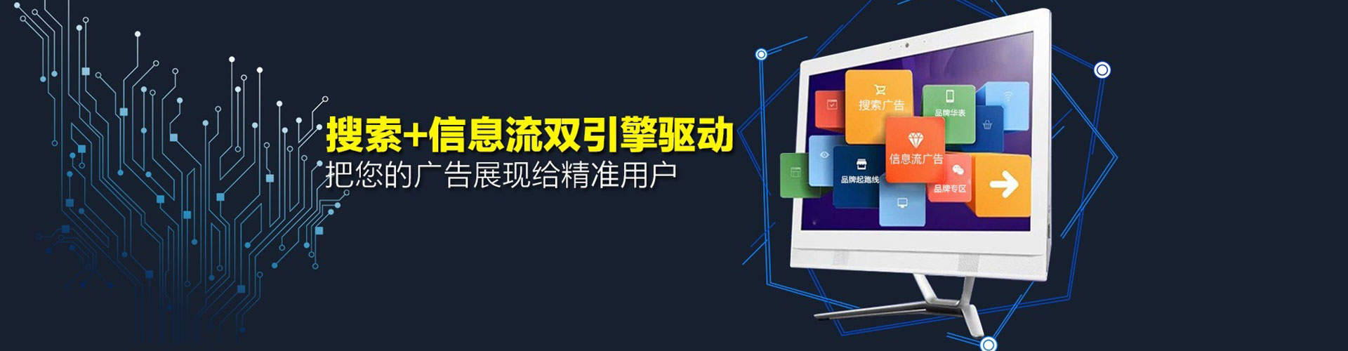 龙泉驿网络推广开户