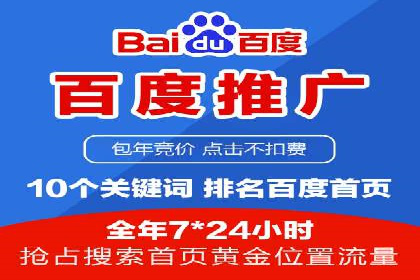 百度竞价托管案例：如何提升广告效果？